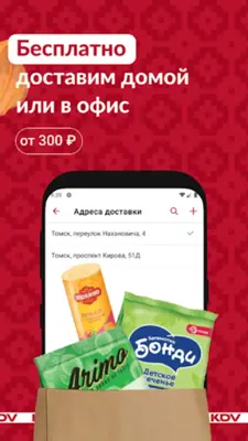 KDV – интернет-магазин android App screenshot 2