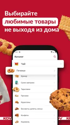 KDV – интернет-магазин android App screenshot 4